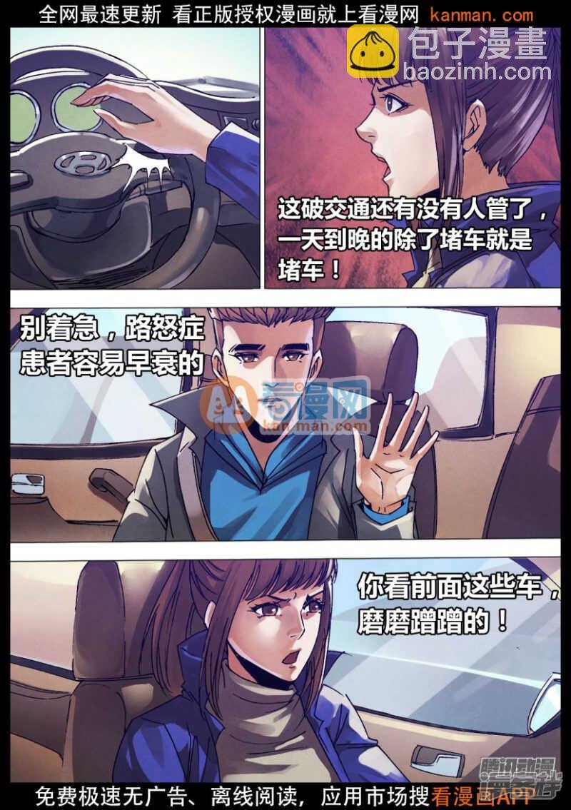第一百三十四章 人迹罕至
