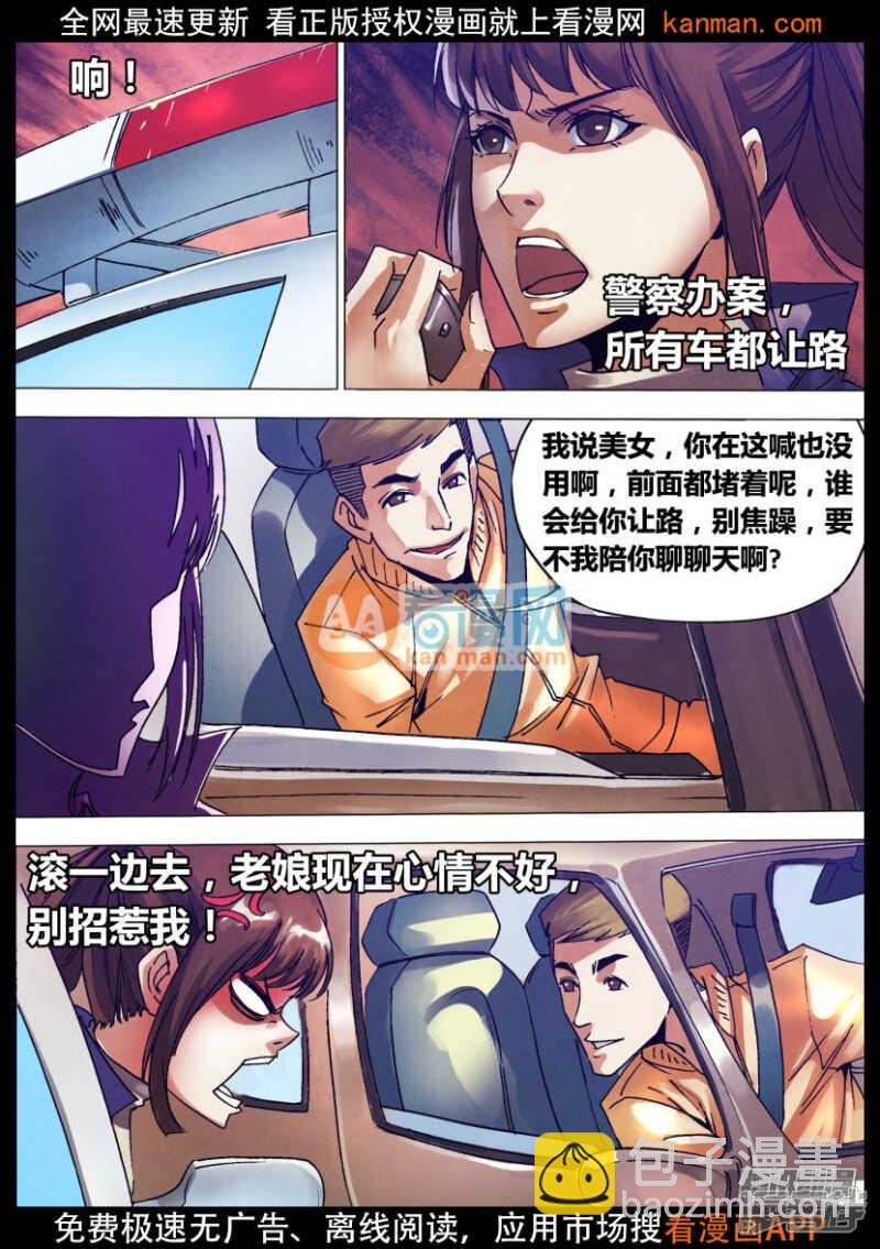 第一百三十四章 人迹罕至