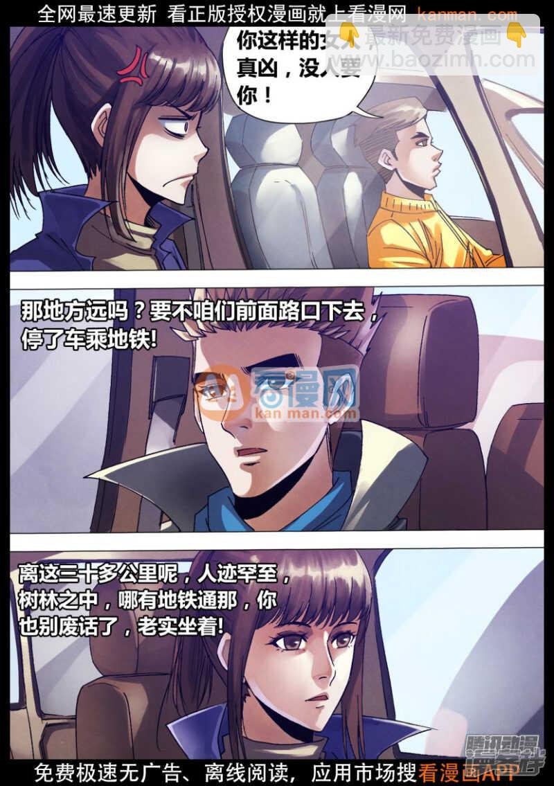 第一百三十四章 人迹罕至