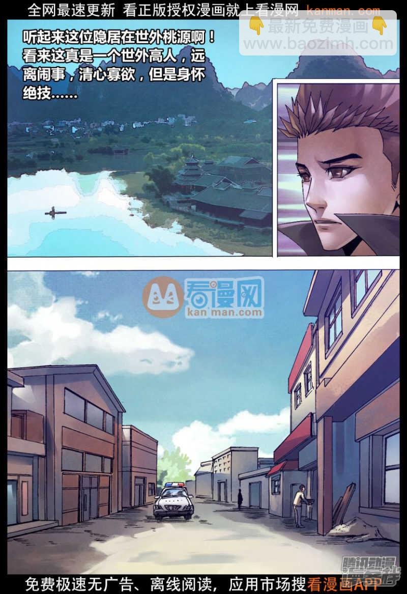 第一百三十四章 人迹罕至