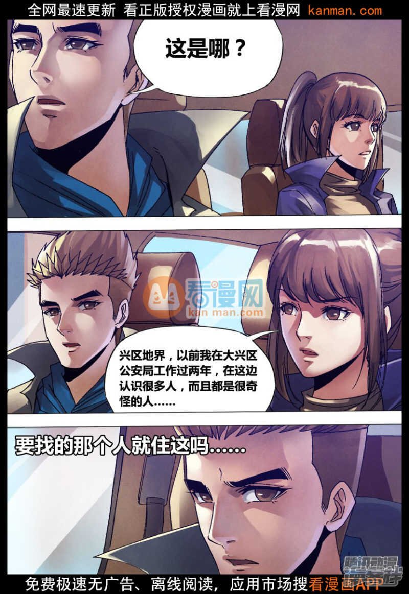 第一百三十四章 人迹罕至