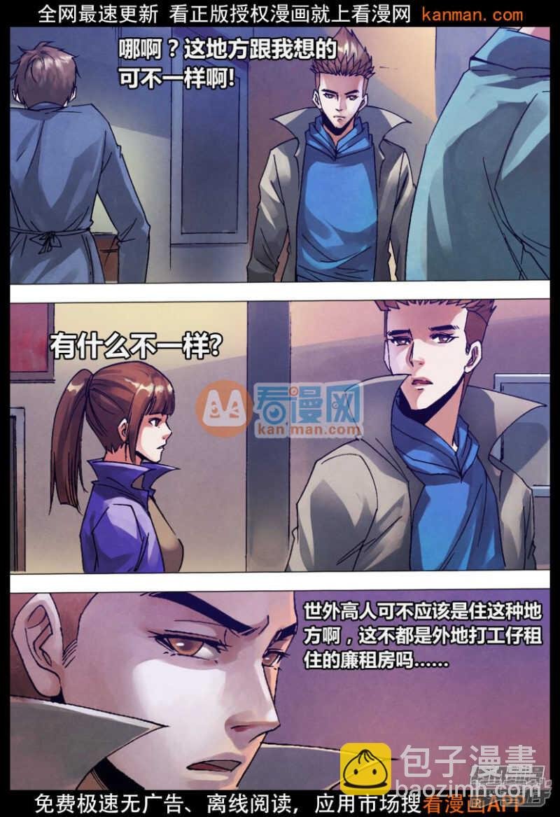 第一百三十四章 人迹罕至