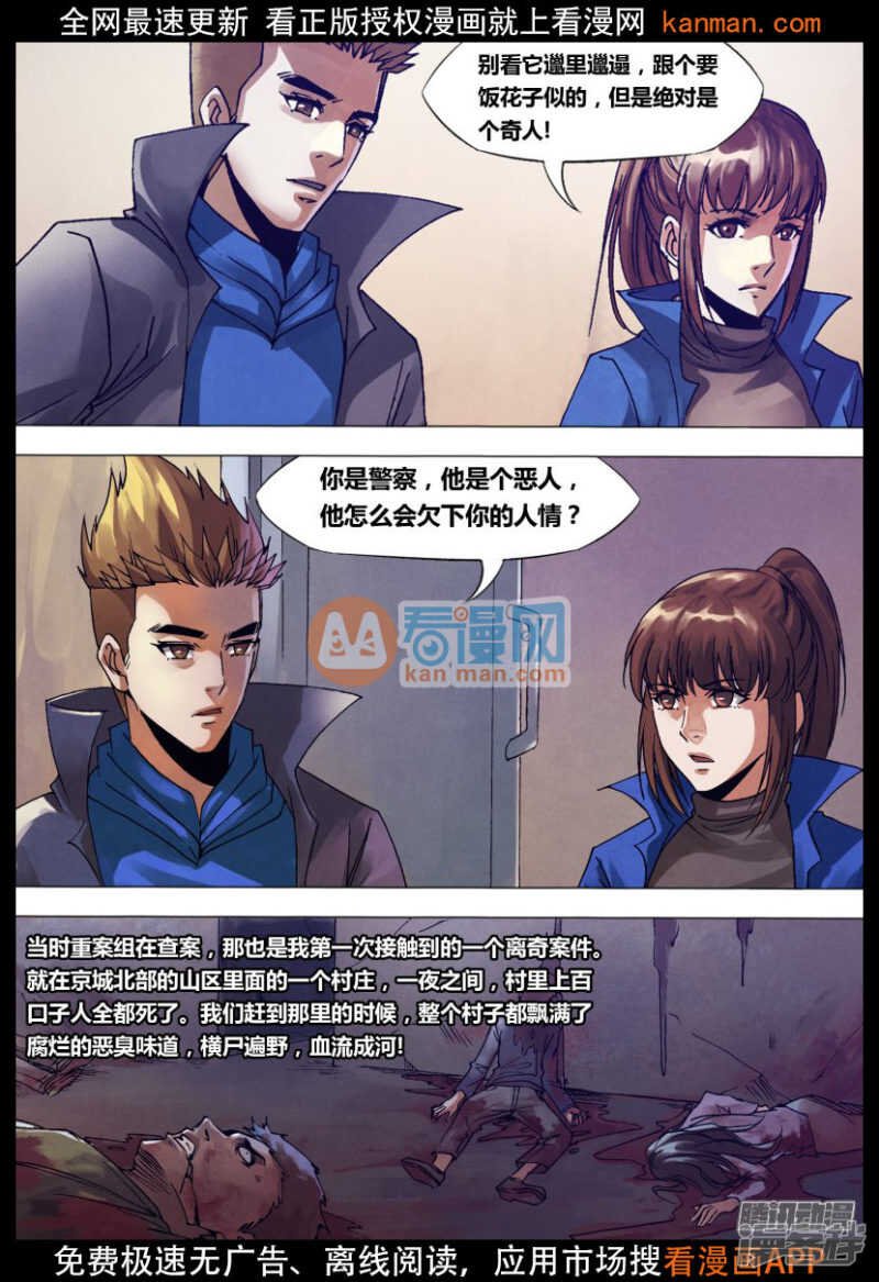 第一百三十六章 血海深仇