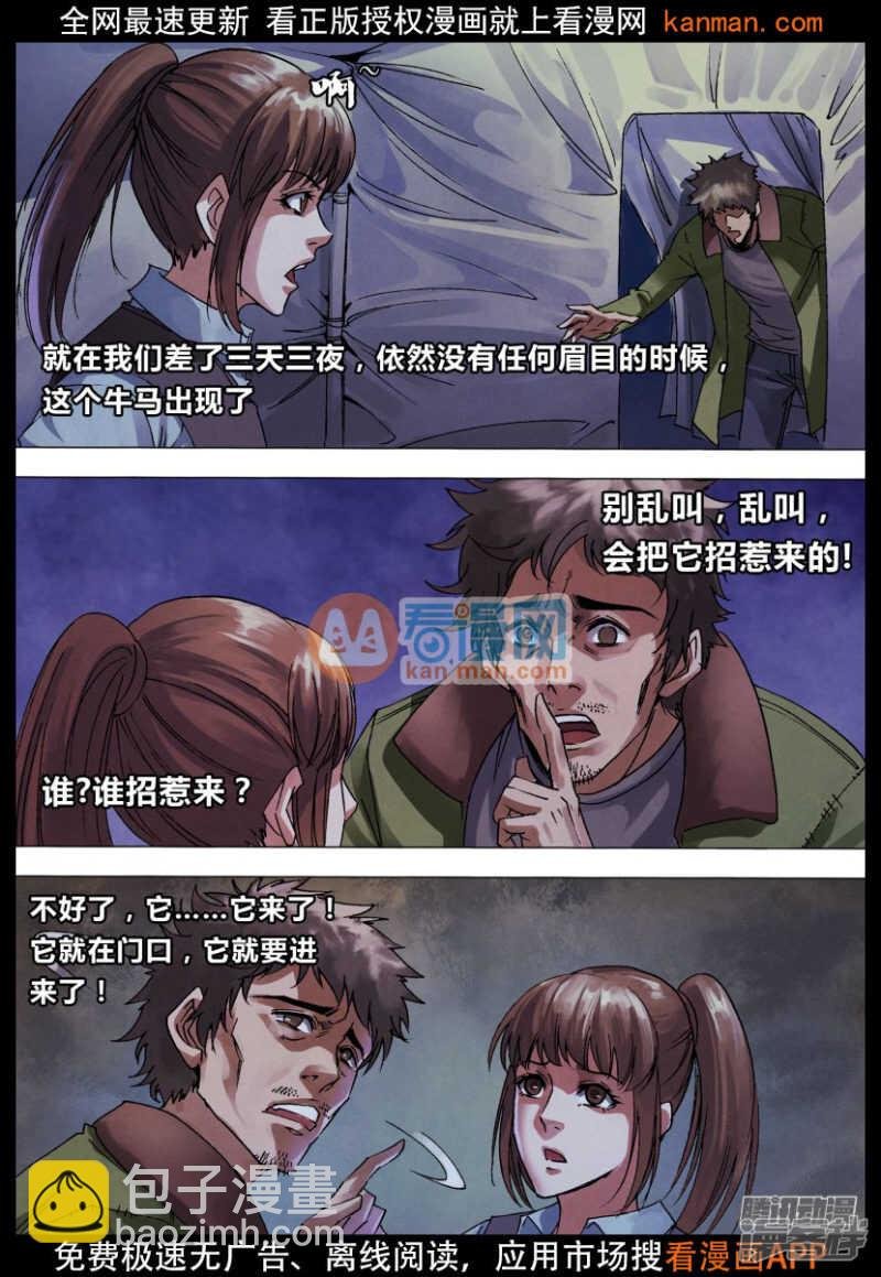 第一百三十六章 血海深仇