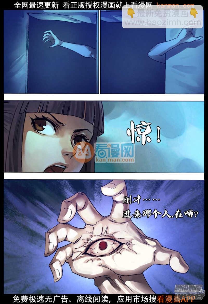 第一百三十六章 血海深仇