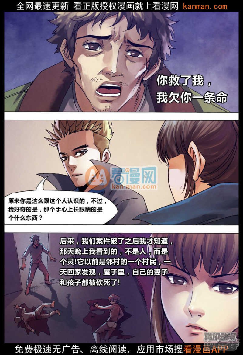 第一百三十六章 血海深仇