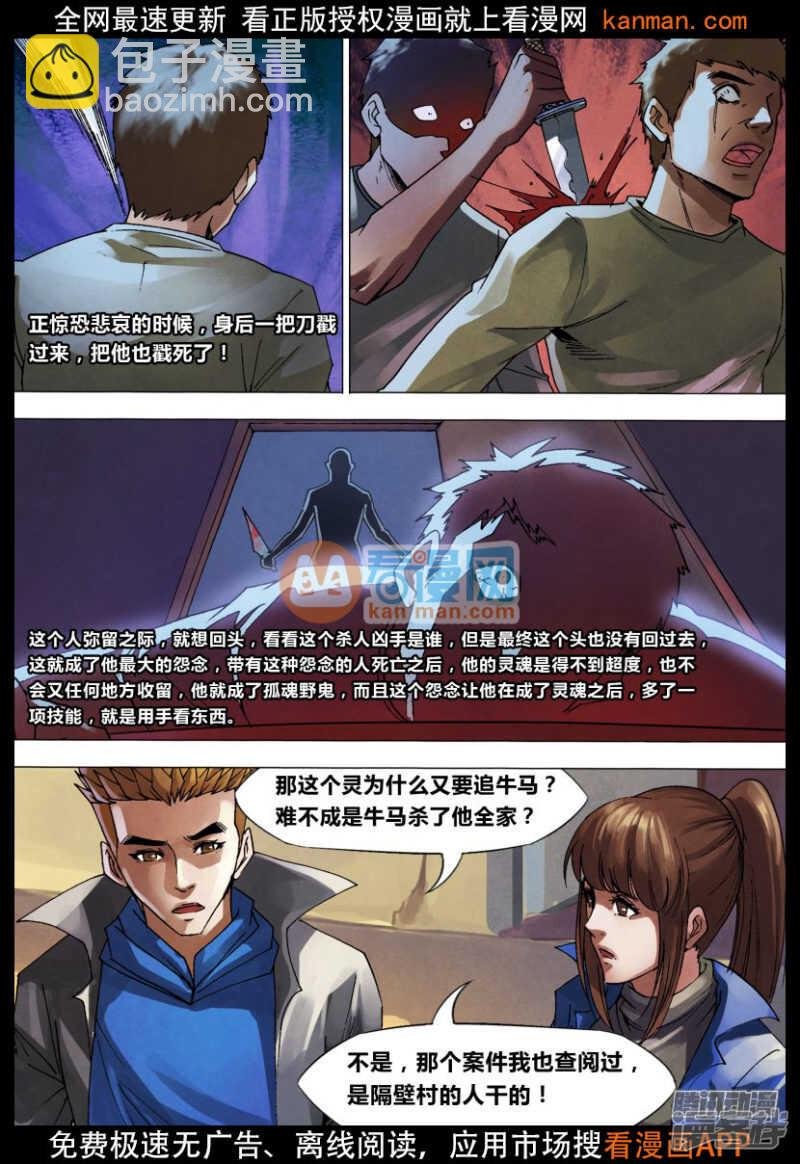 第一百三十六章 血海深仇