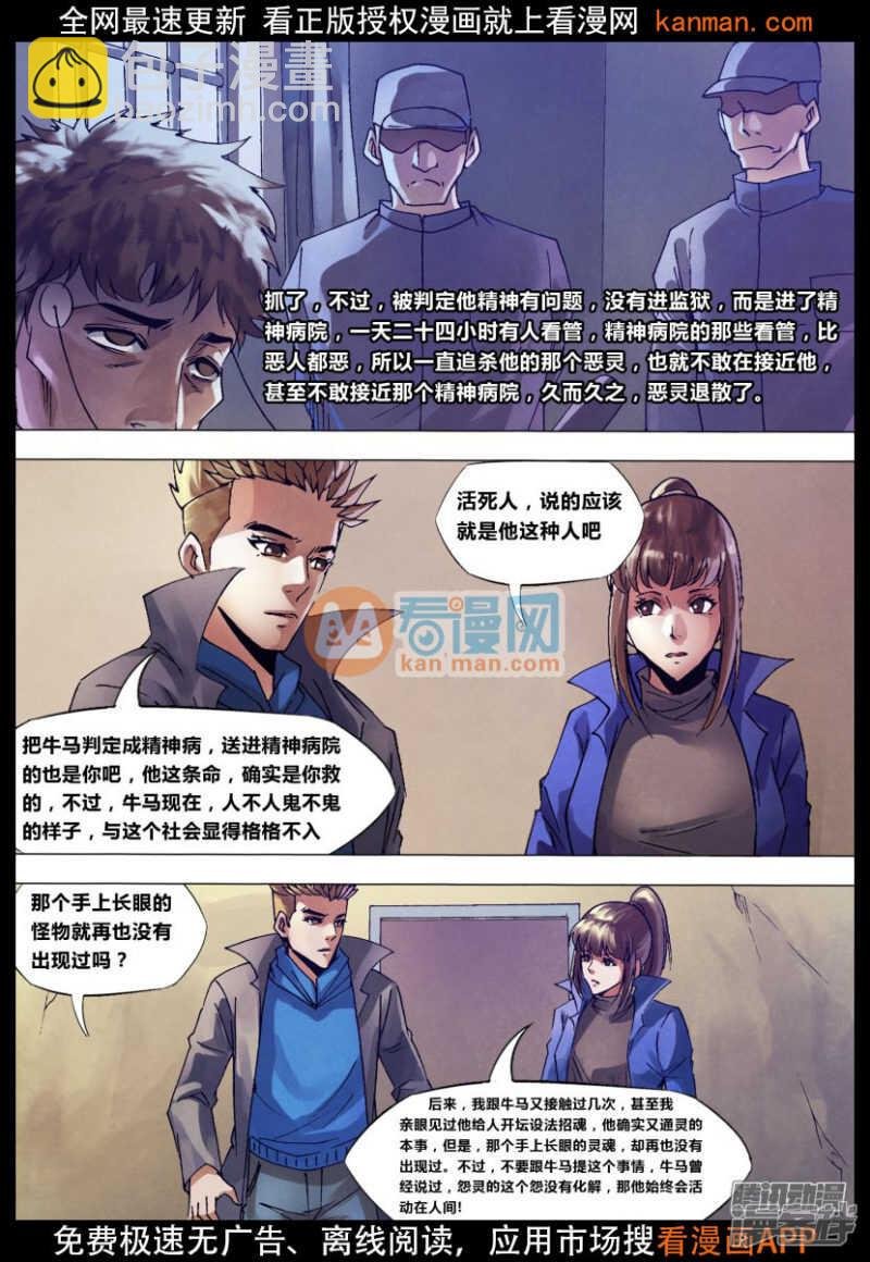 第一百三十六章 血海深仇