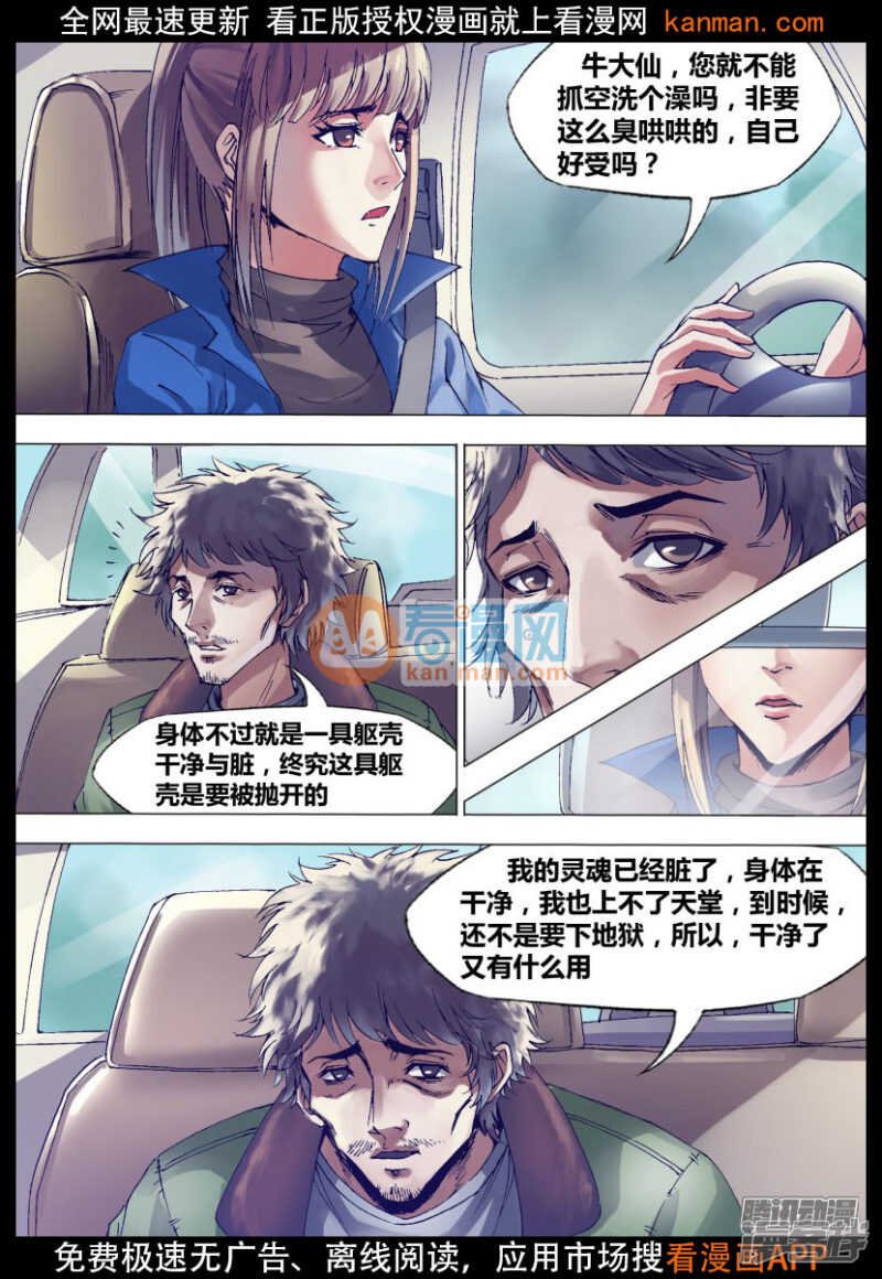 第一百三十七章 开坛做法