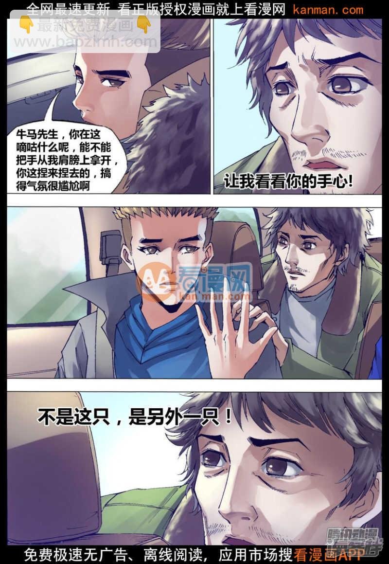 第一百三十七章 开坛做法