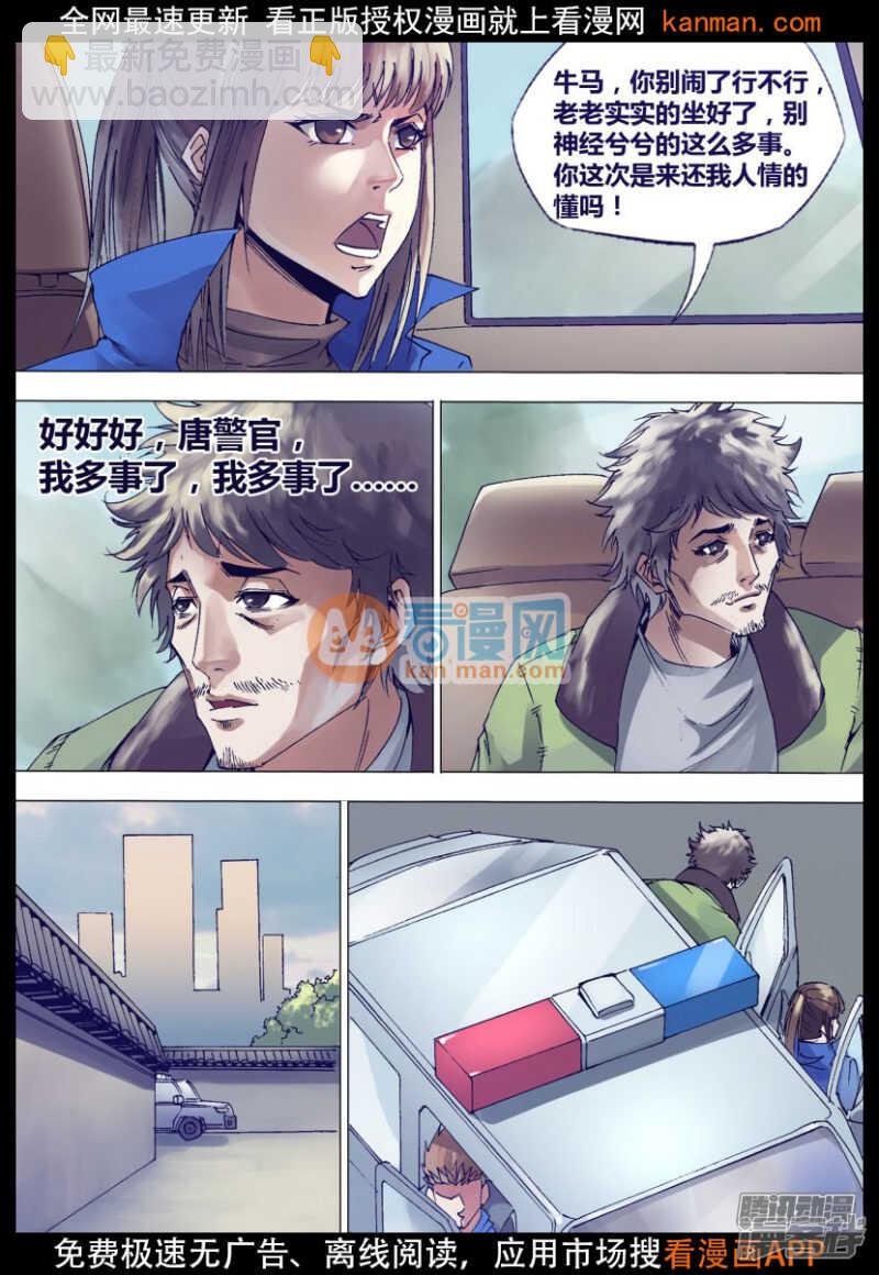 第一百三十七章 开坛做法