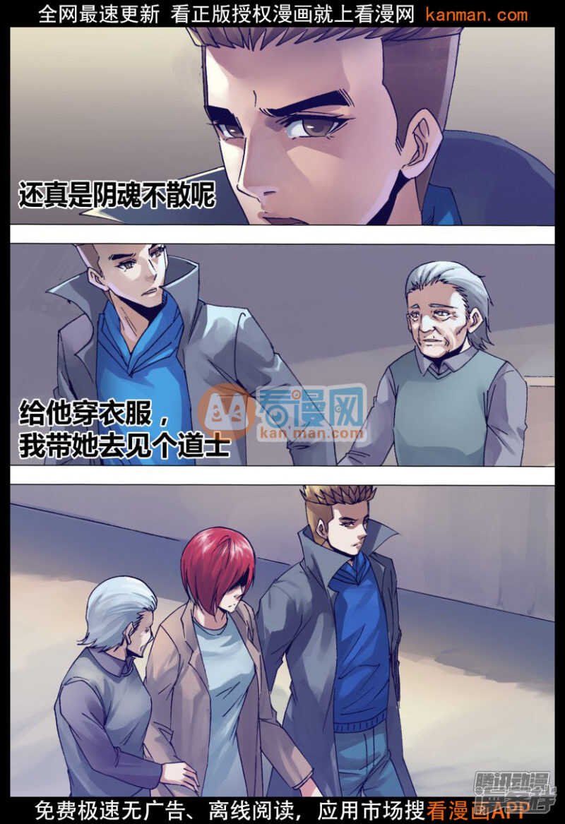 第一百三十七章 开坛做法