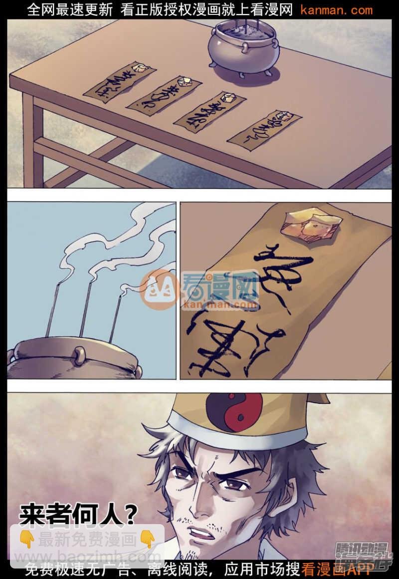 第一百三十七章 开坛做法