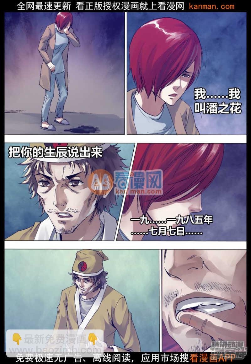 第一百三十八章 召之即来