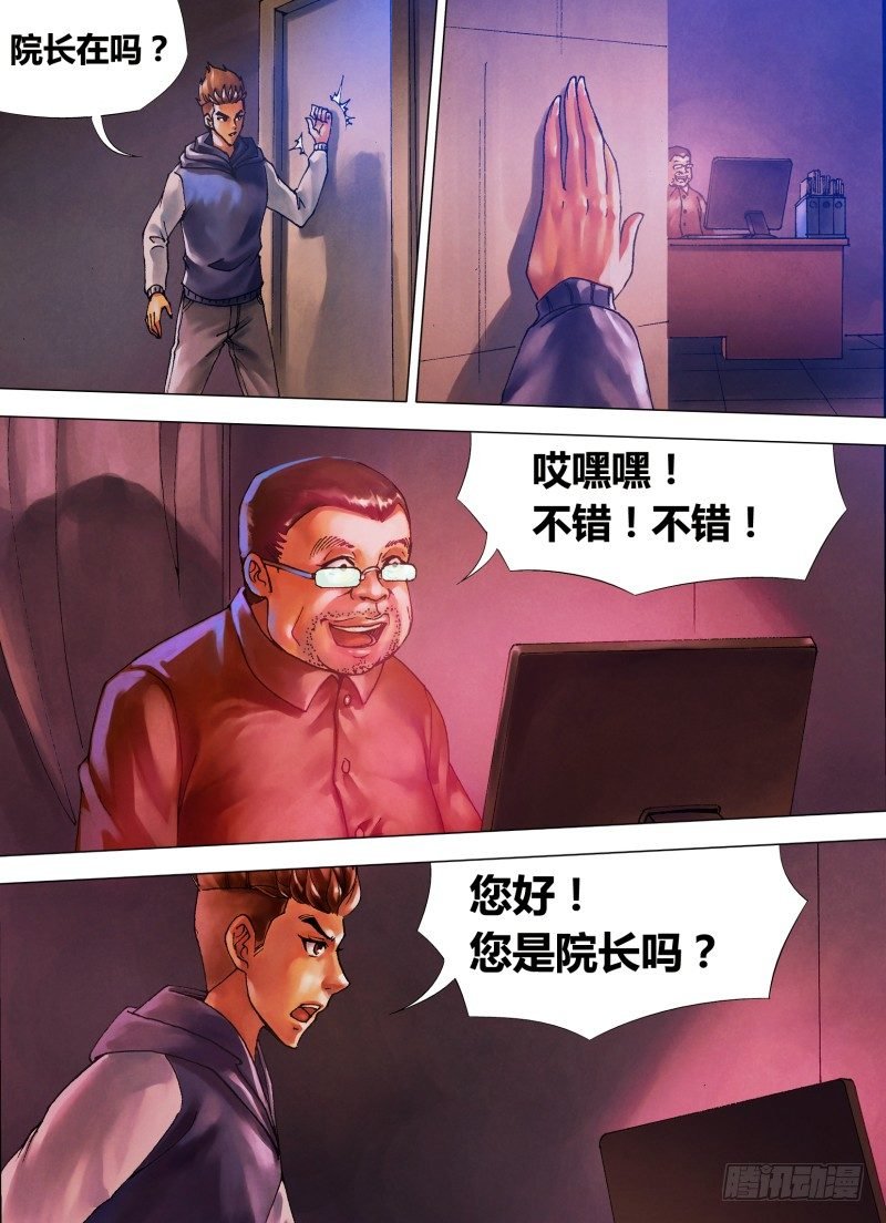 第十四章 龙游浅水