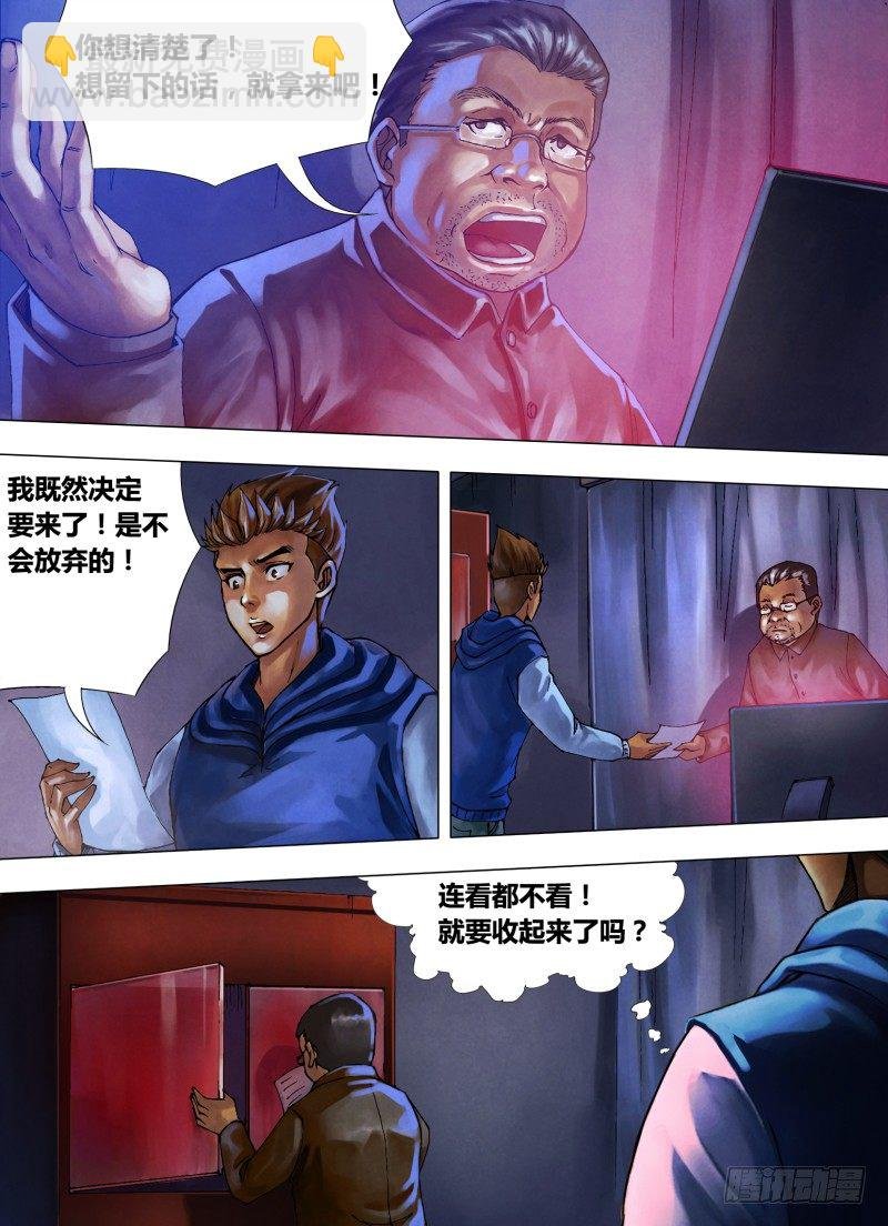 第十四章 龙游浅水