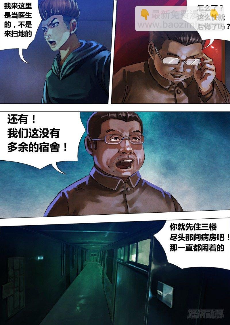 第十四章 龙游浅水