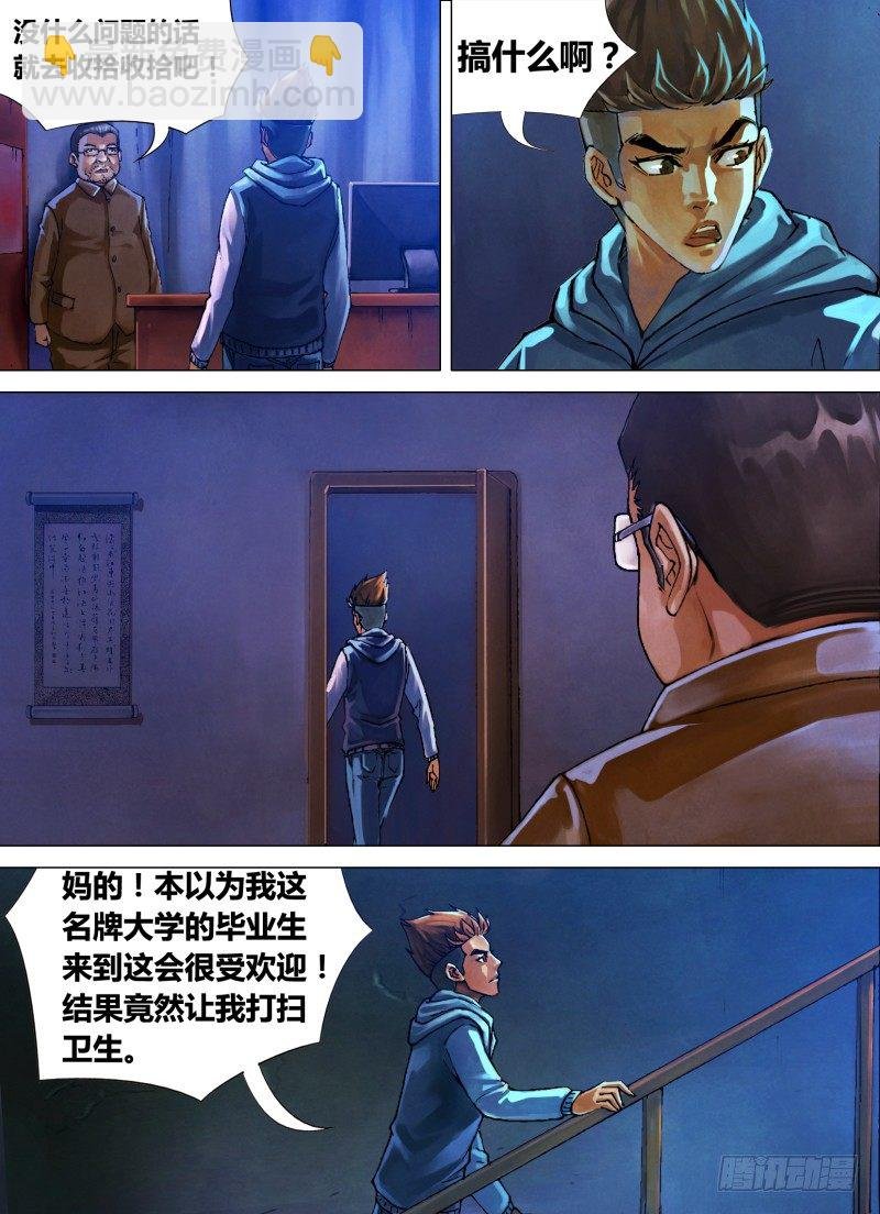 第十四章 龙游浅水