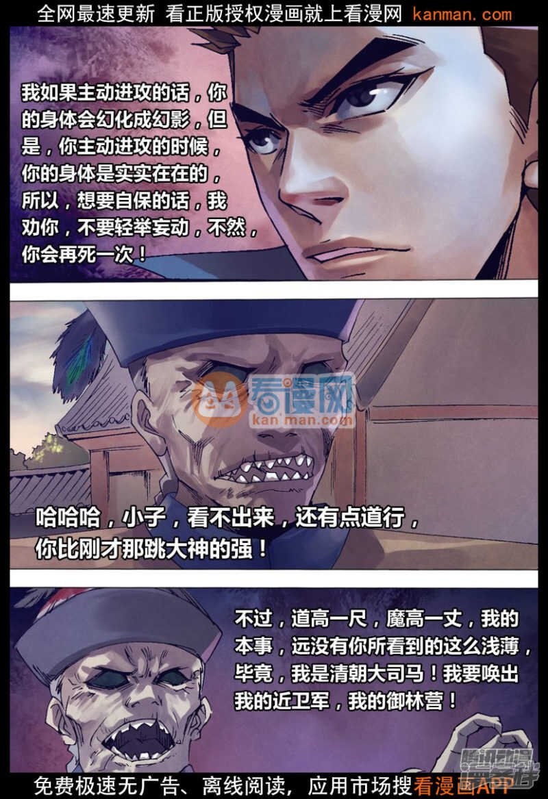 第一百四十一章 三昧真火