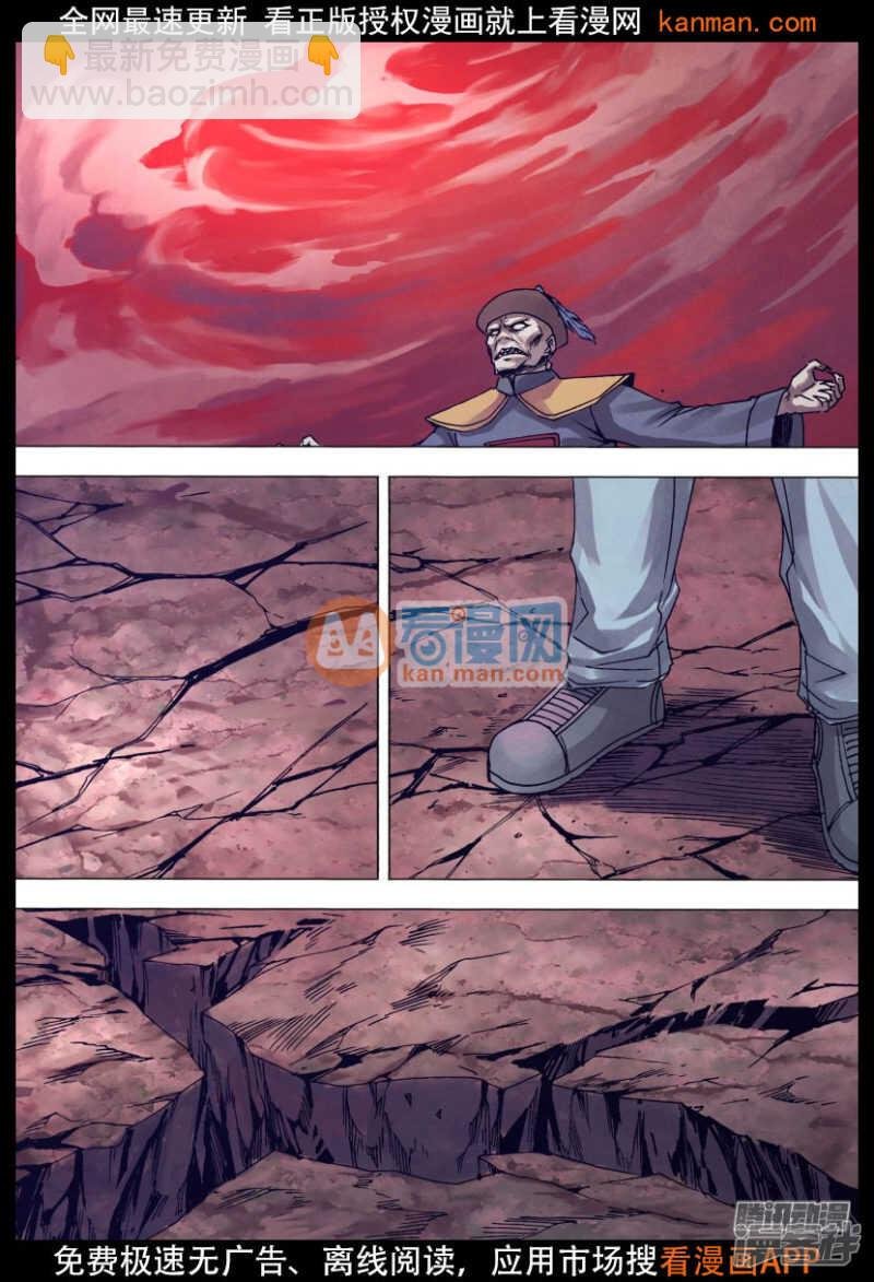 第一百四十一章 三昧真火