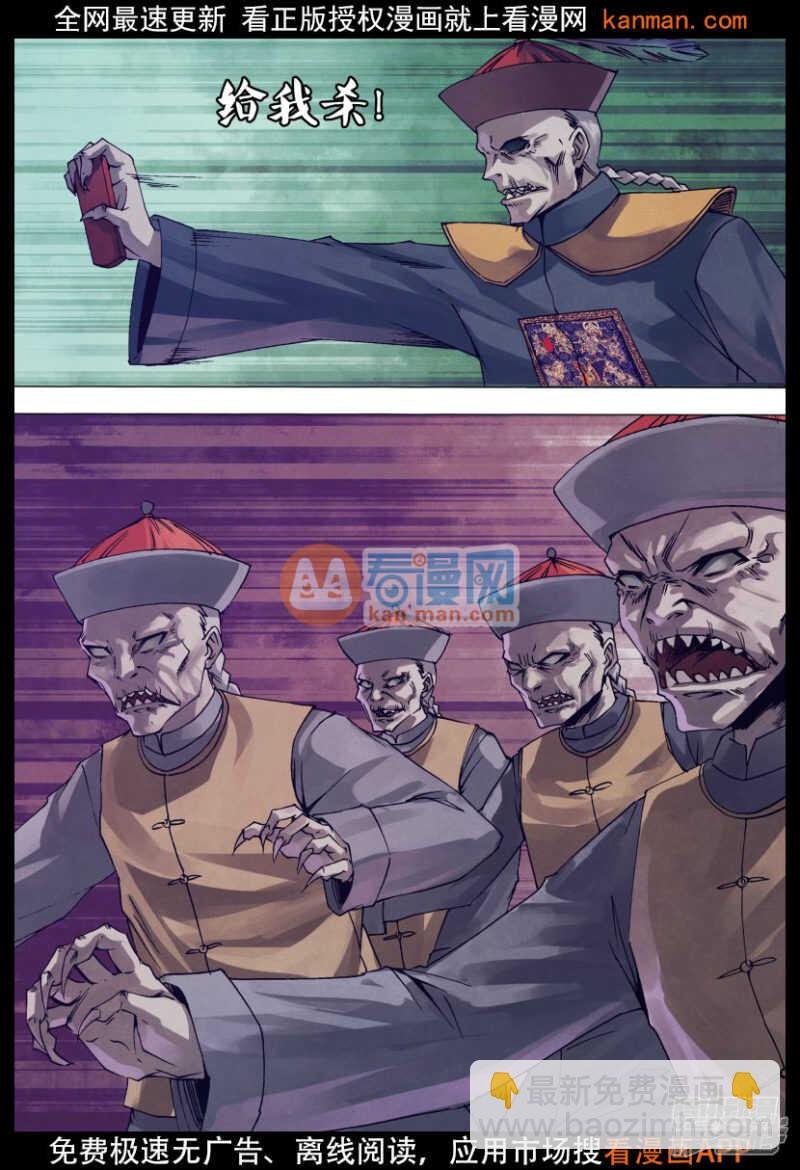 第一百四十一章 三昧真火