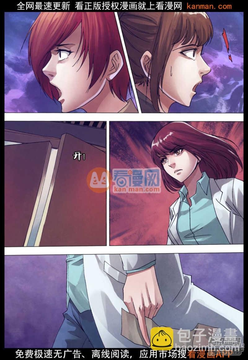 第一百四十一章 三昧真火