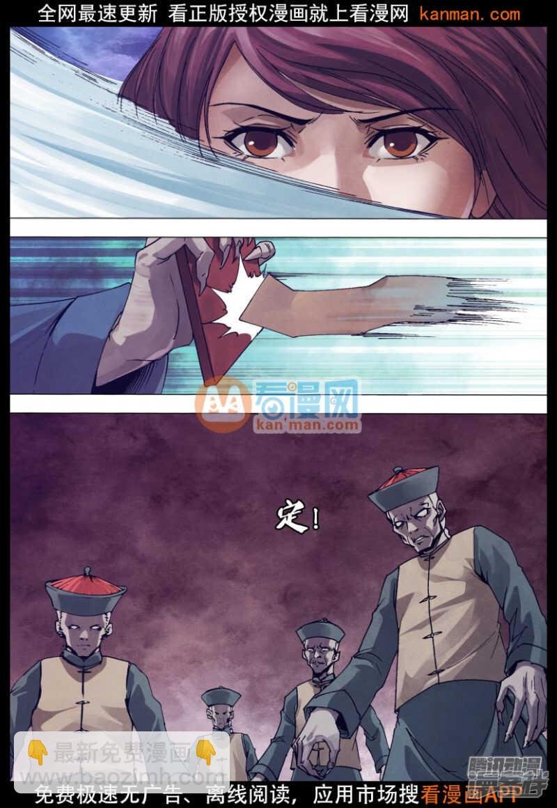 第一百四十一章 三昧真火