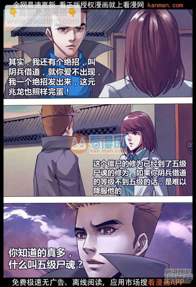 第一百四十一章 三昧真火