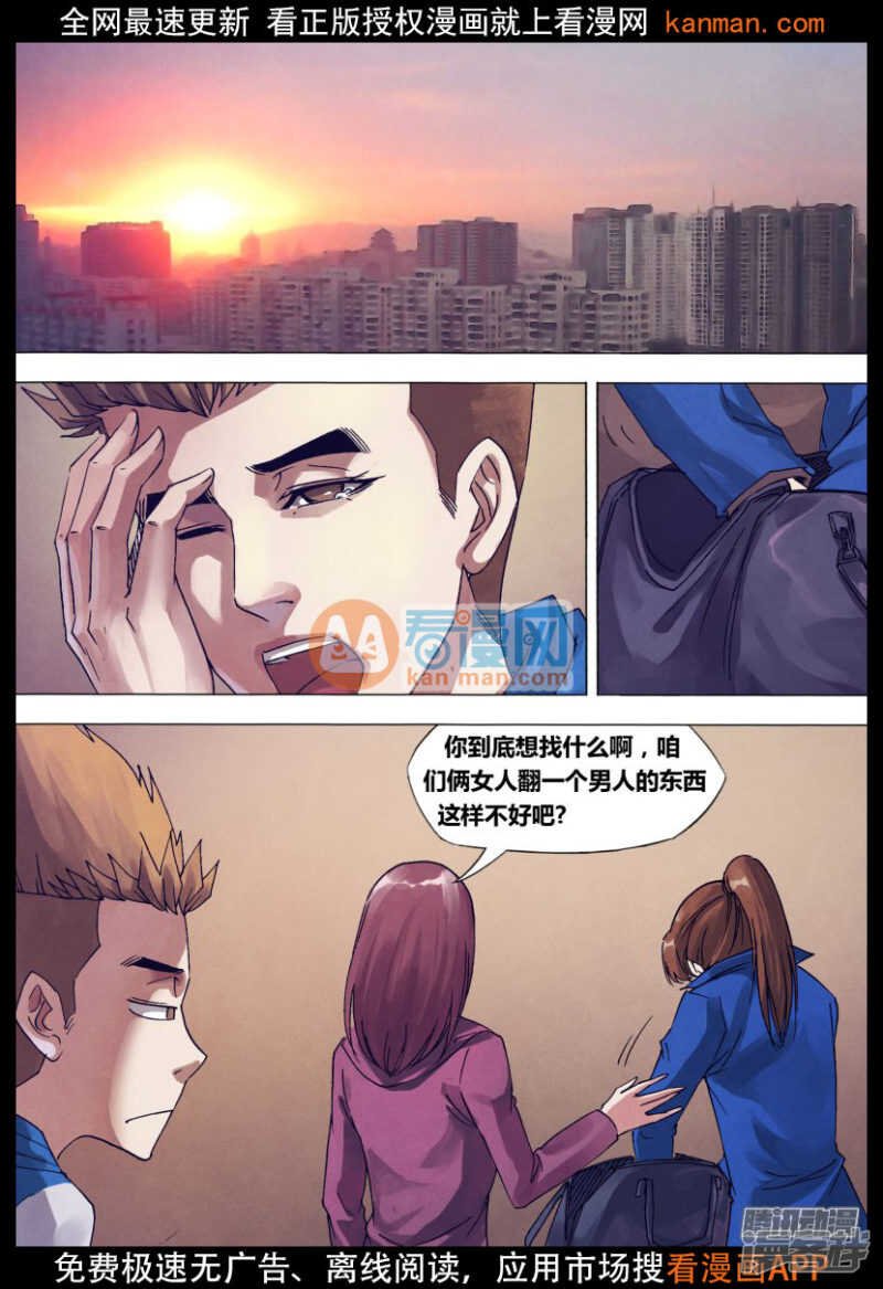 第一百四十二章 冥婚鬼嫁