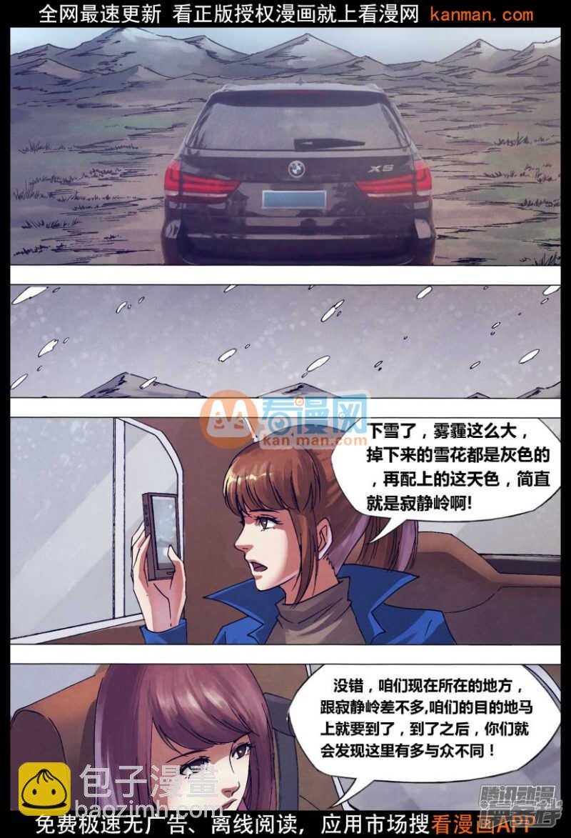 第一百四十二章 冥婚鬼嫁