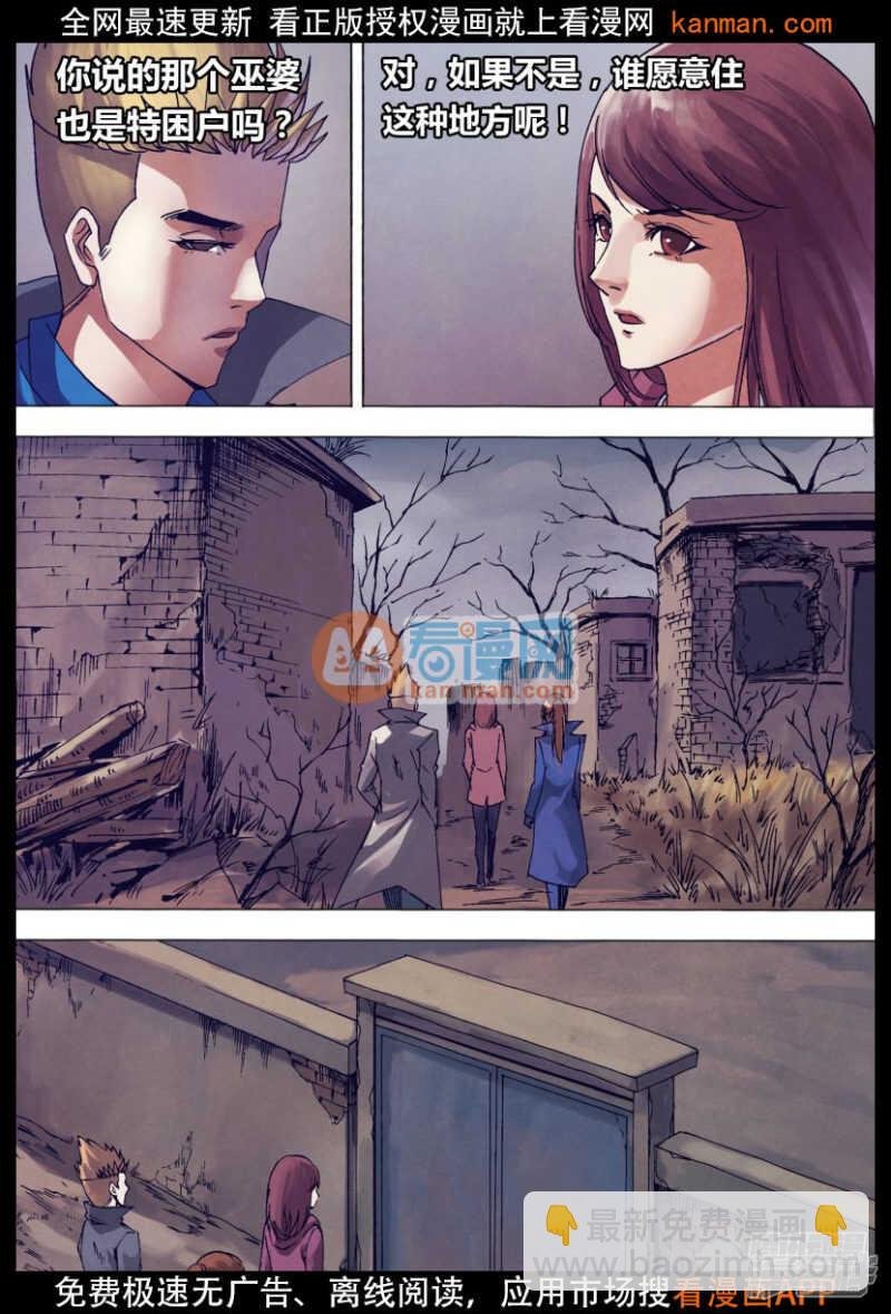 第一百四十二章 冥婚鬼嫁