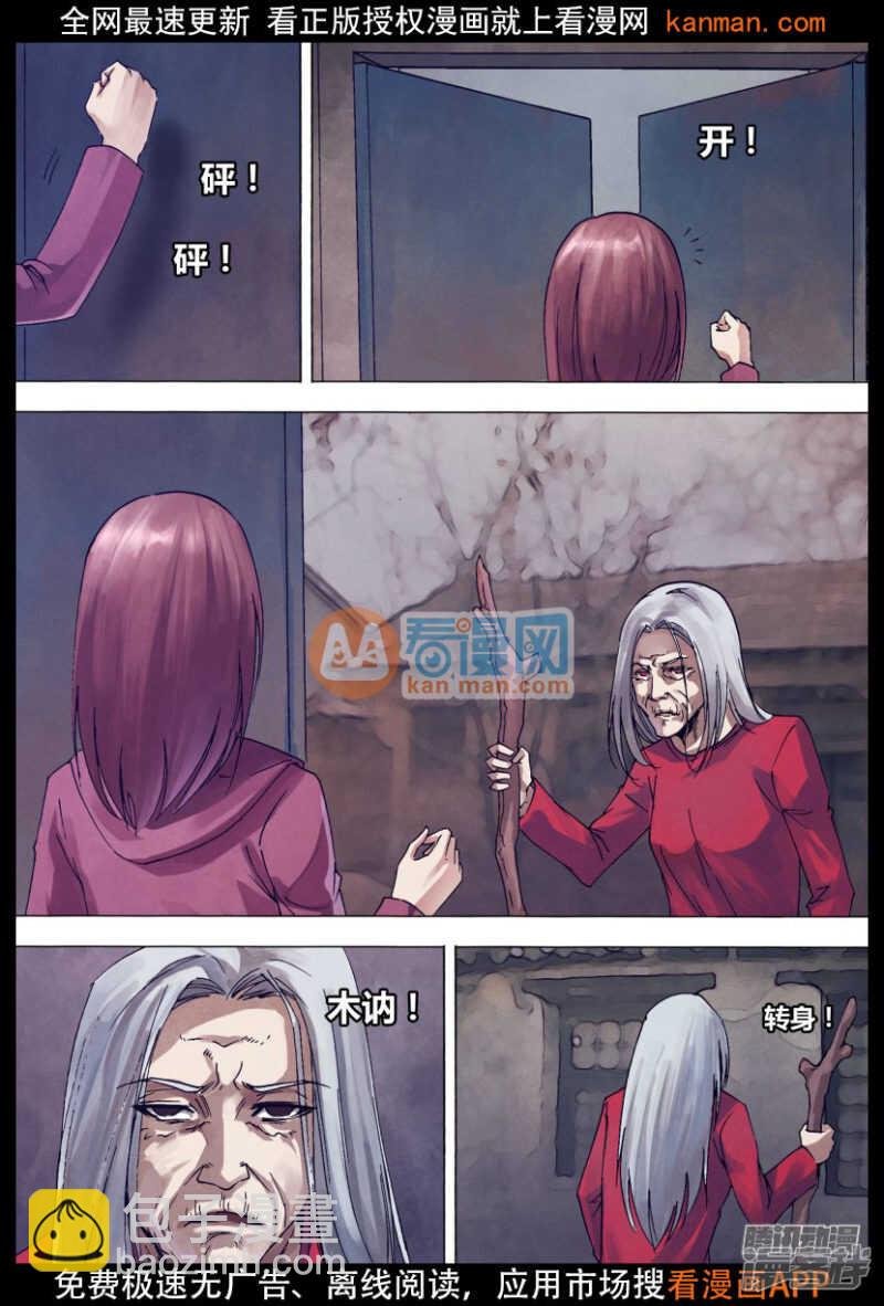 第一百四十二章 冥婚鬼嫁