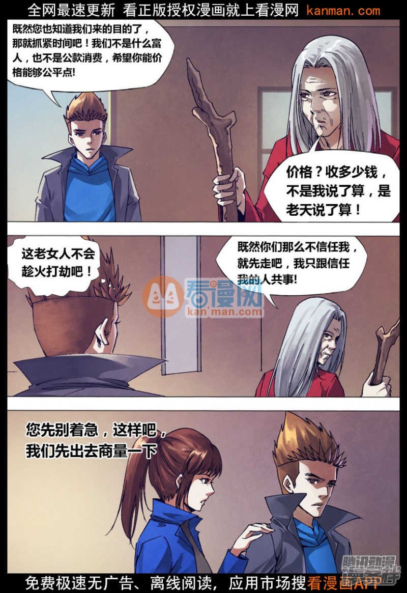 第一百四十三章 卸磨杀驴