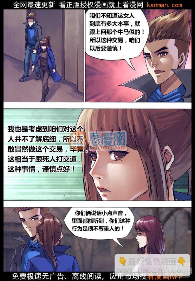 第一百四十三章 卸磨杀驴