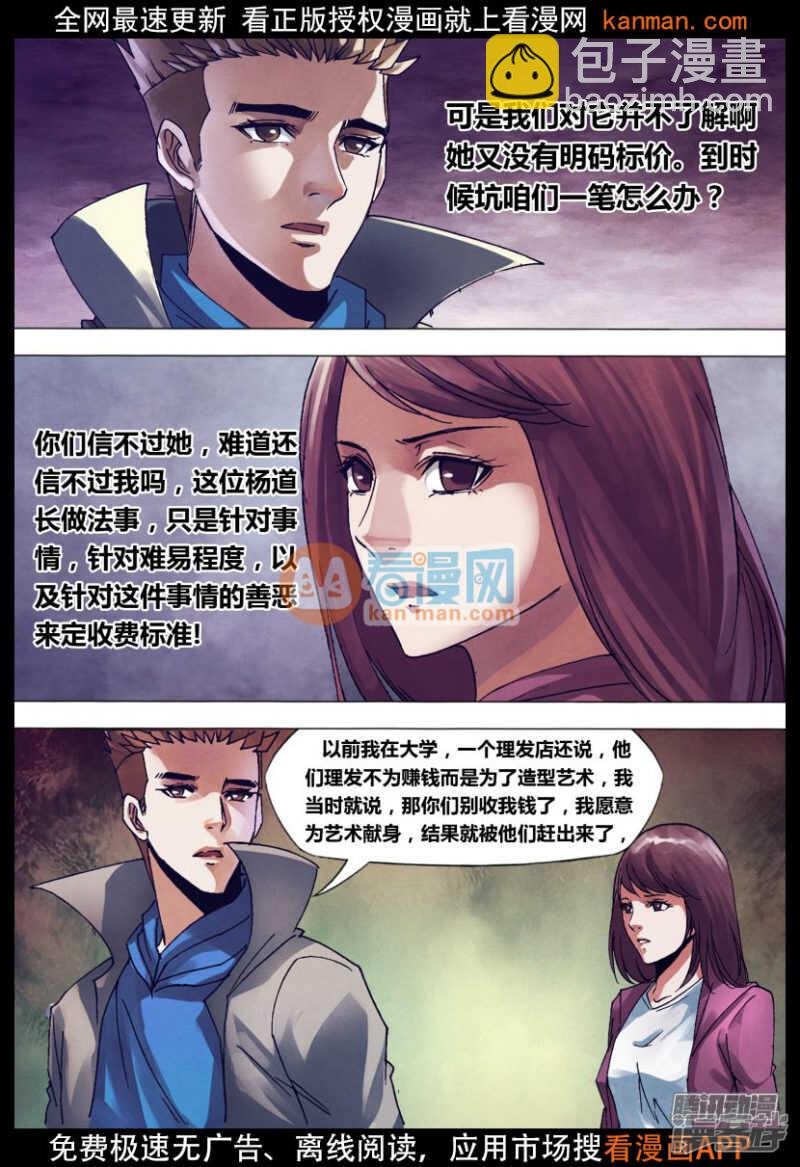 第一百四十三章 卸磨杀驴