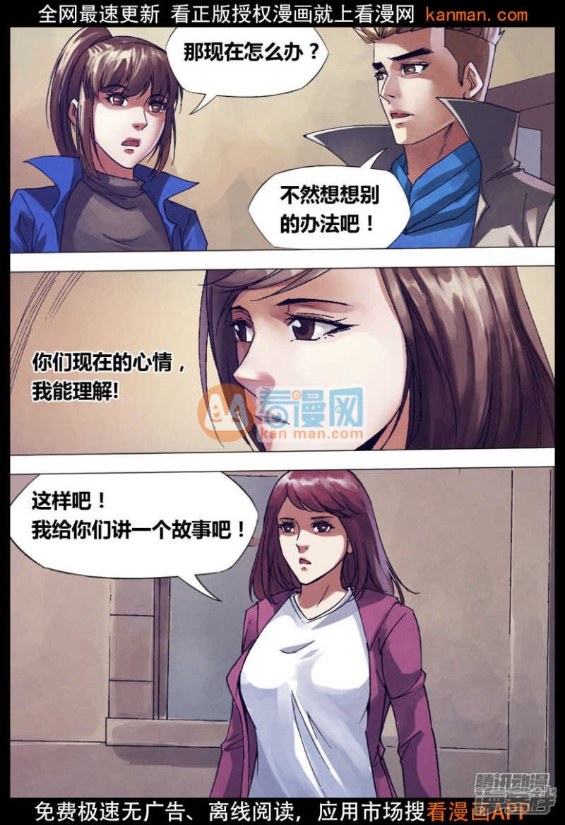 第一百四十三章 卸磨杀驴