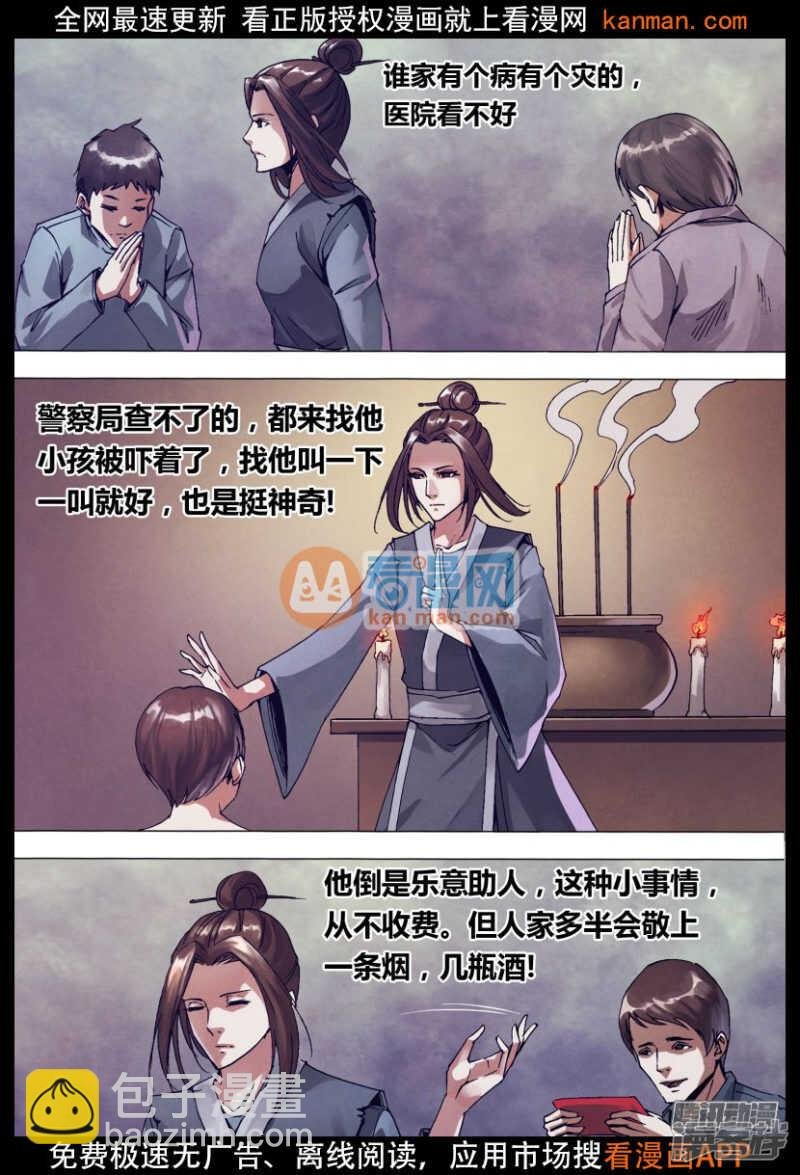 第一百四十三章 卸磨杀驴