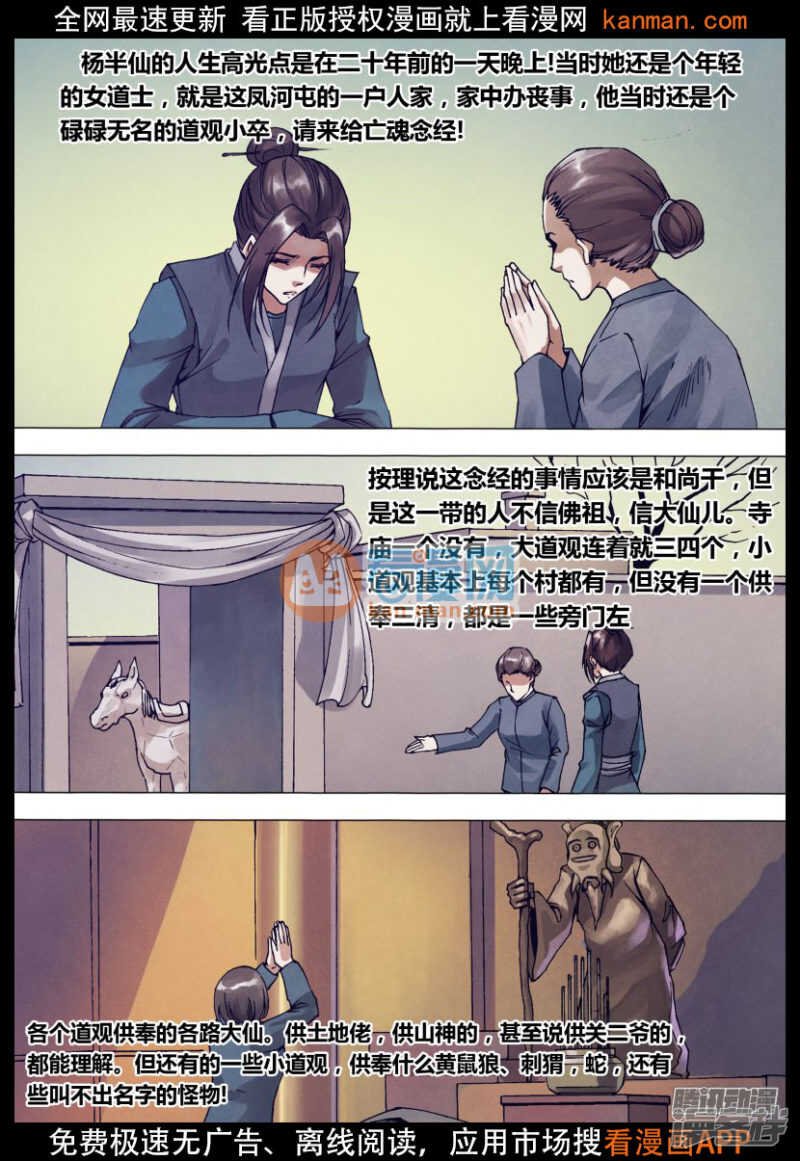 第一百四十三章 卸磨杀驴