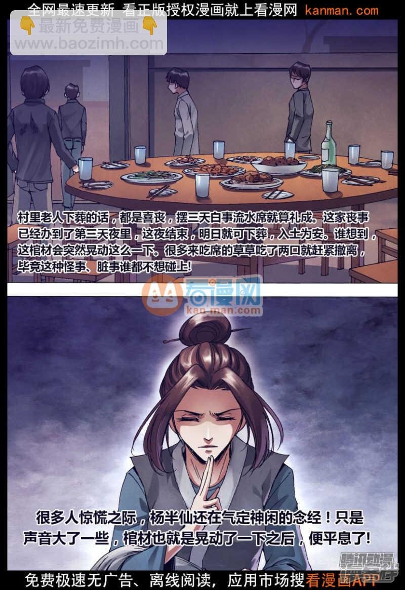 第一百四十三章 卸磨杀驴