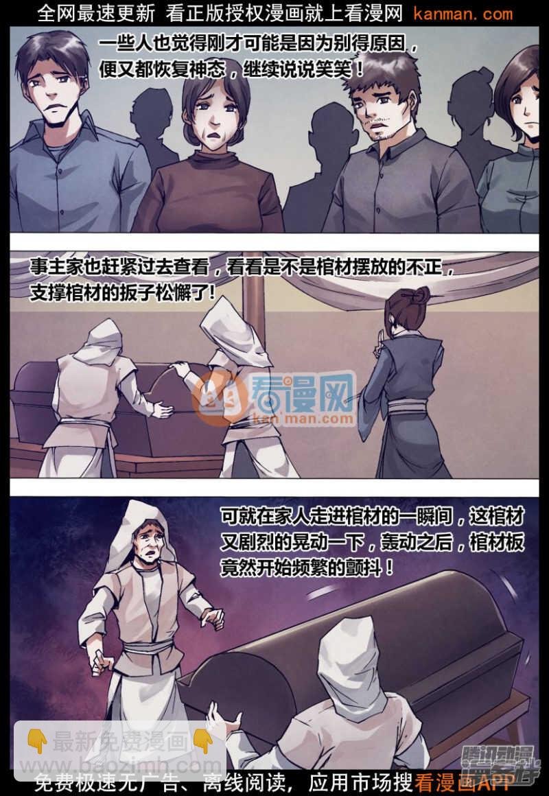 第一百四十三章 卸磨杀驴