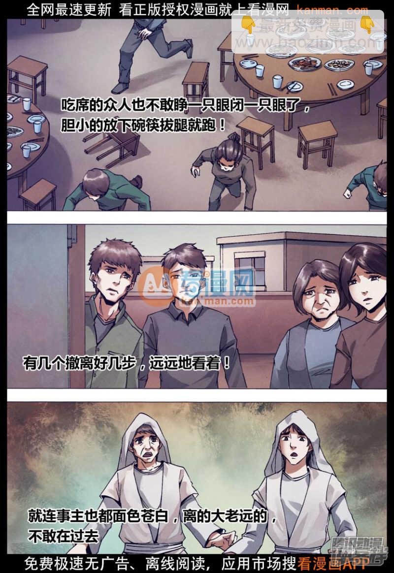 第一百四十三章 卸磨杀驴