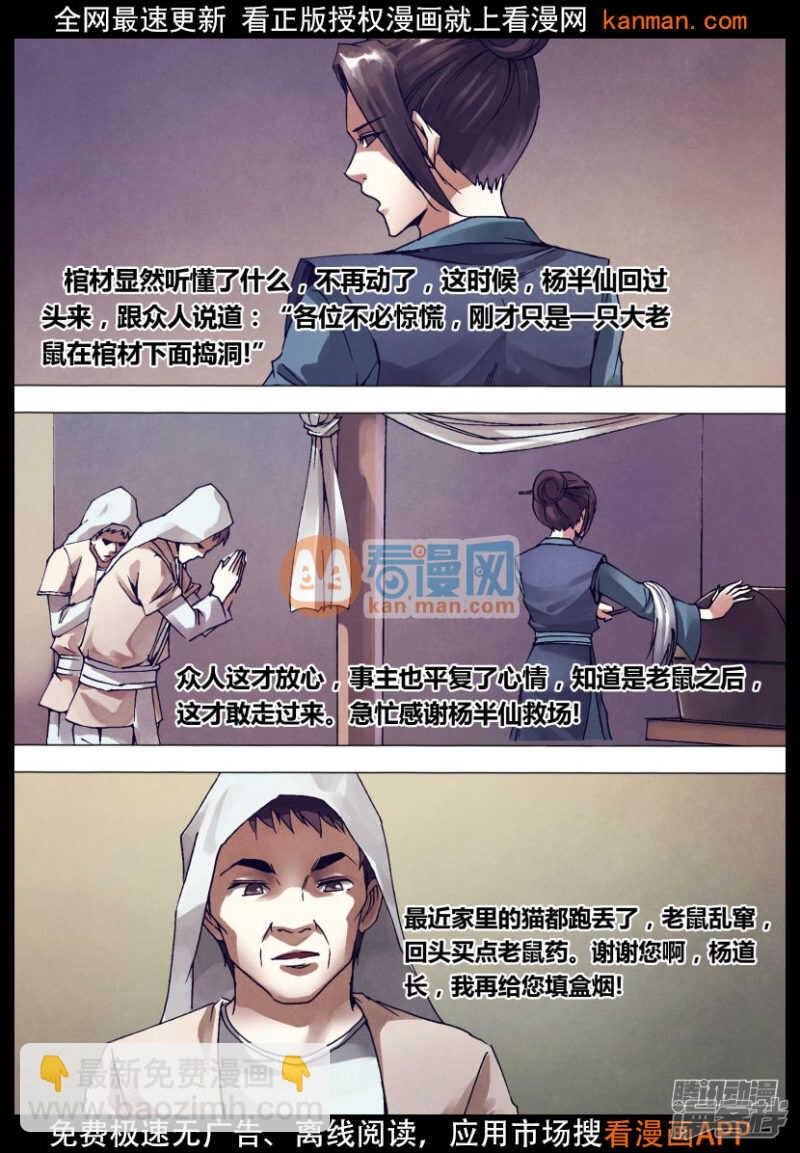 第一百四十三章 卸磨杀驴