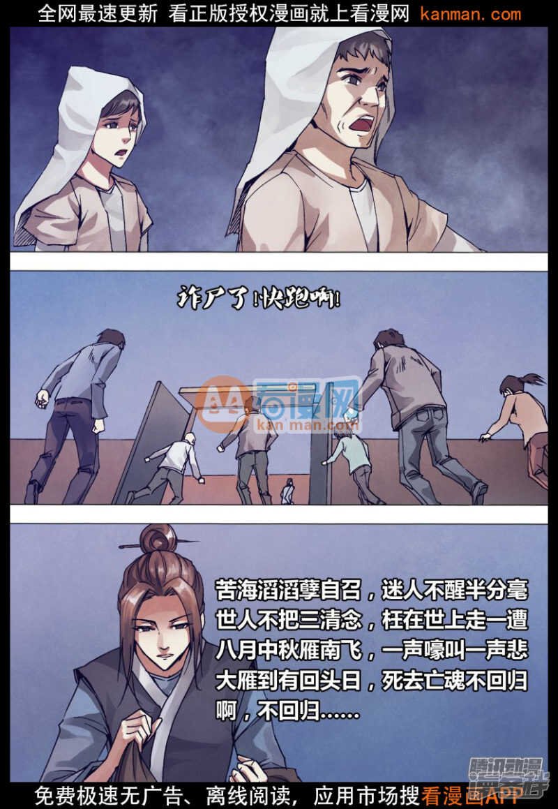 第一百四十四章 劳而无功