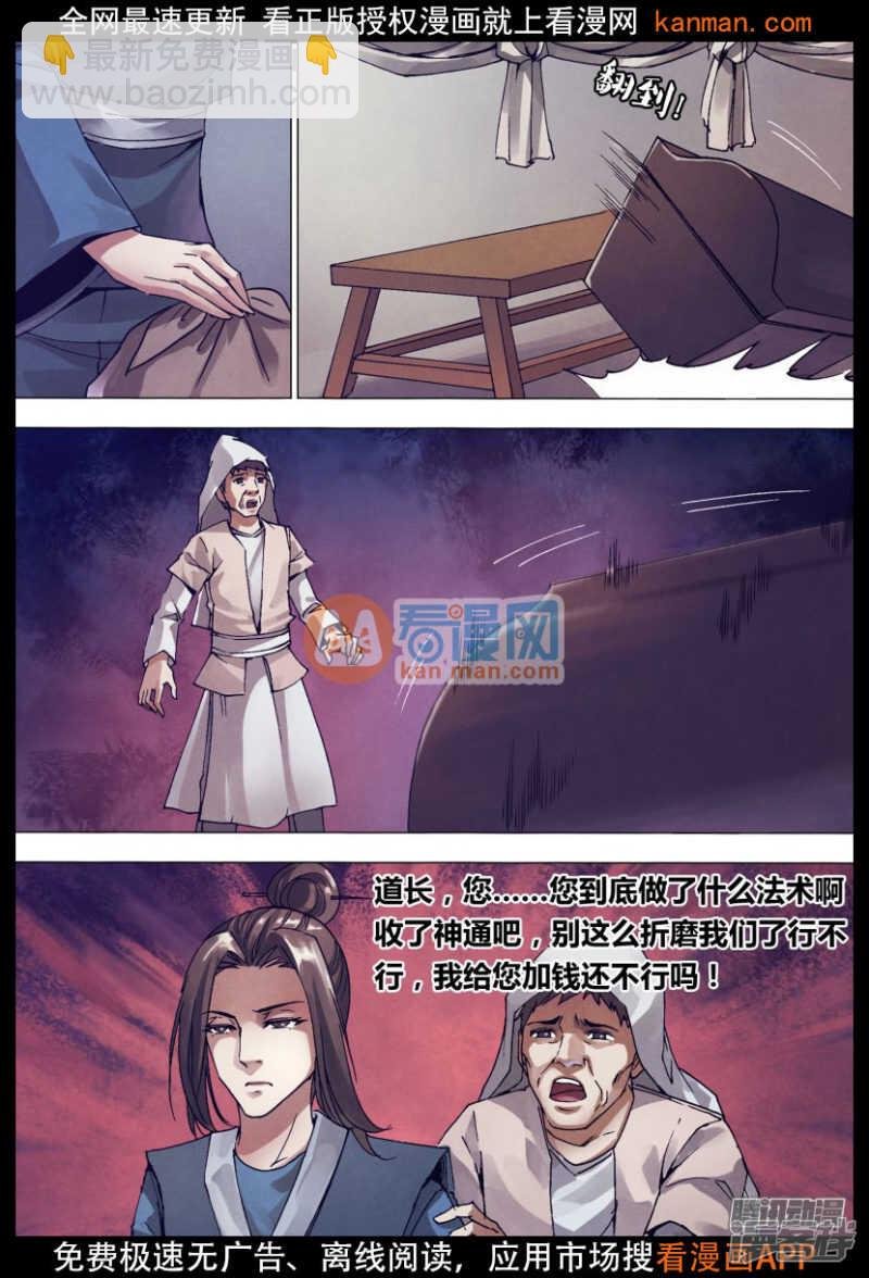 第一百四十四章 劳而无功
