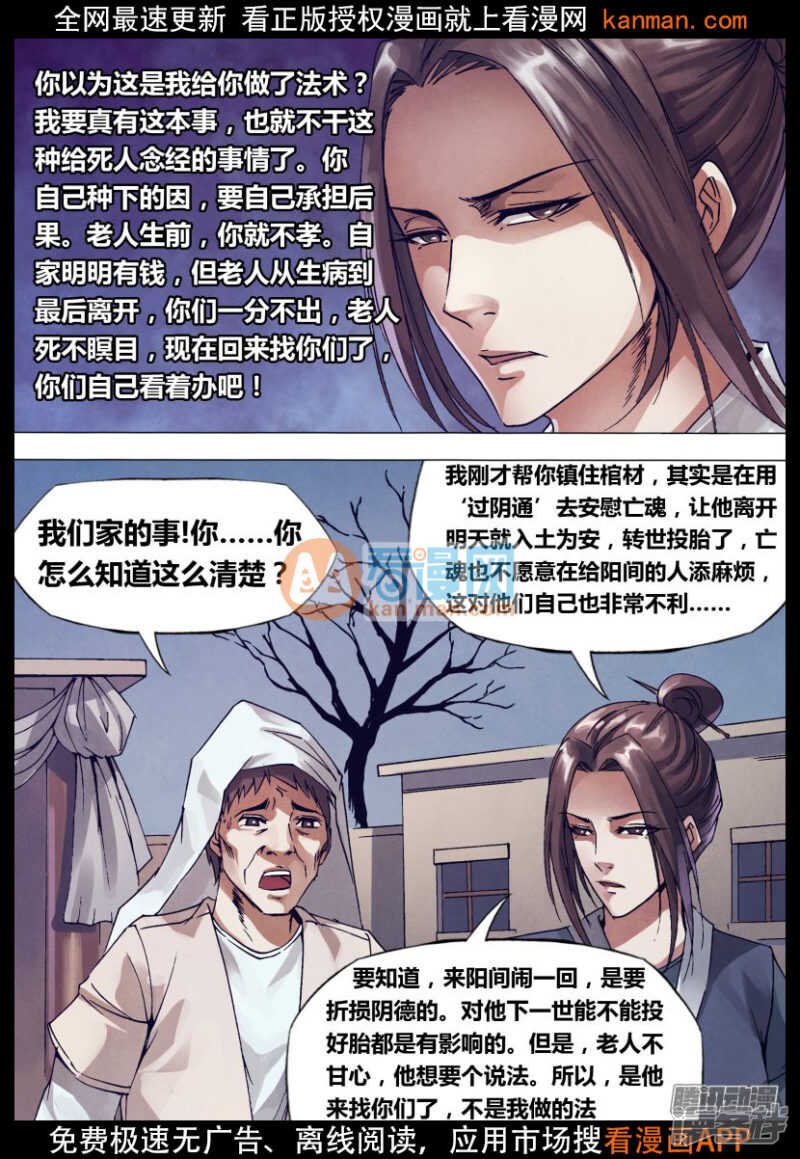 第一百四十四章 劳而无功
