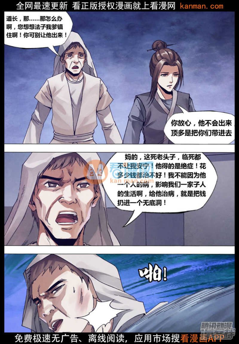第一百四十四章 劳而无功