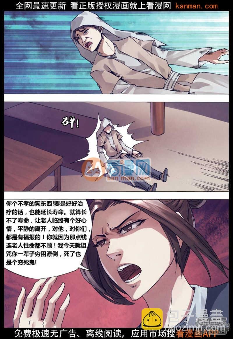 第一百四十四章 劳而无功