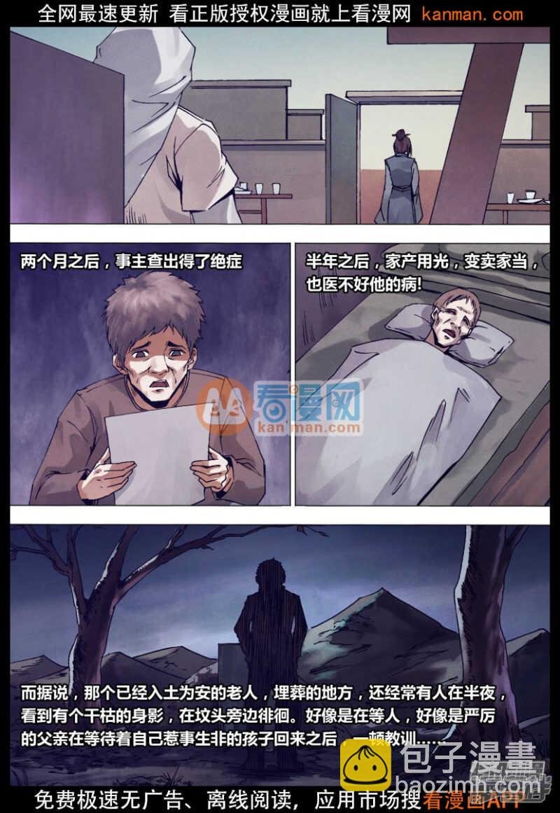 第一百四十四章 劳而无功