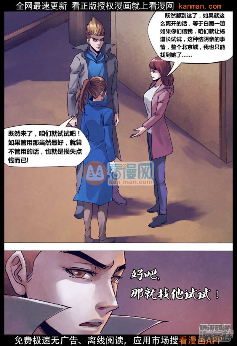 第一百四十四章 劳而无功