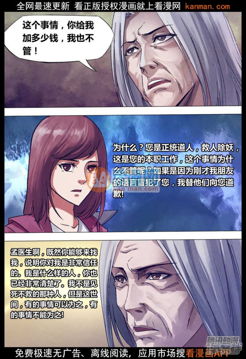 第一百四十四章 劳而无功